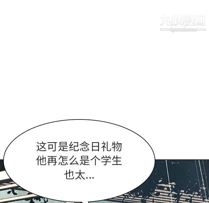 《与上司的密约》漫画 第8話