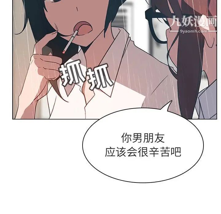 《与上司的密约》漫画 第8話