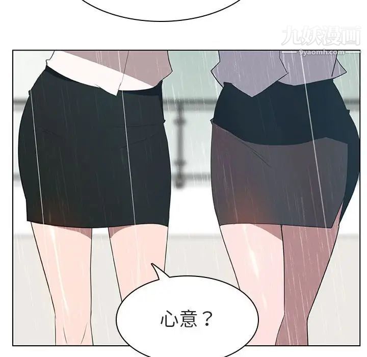 《与上司的密约》漫画 第8話