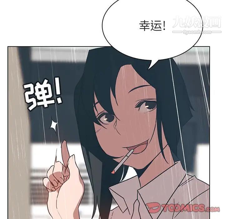 《与上司的密约》漫画 第8話