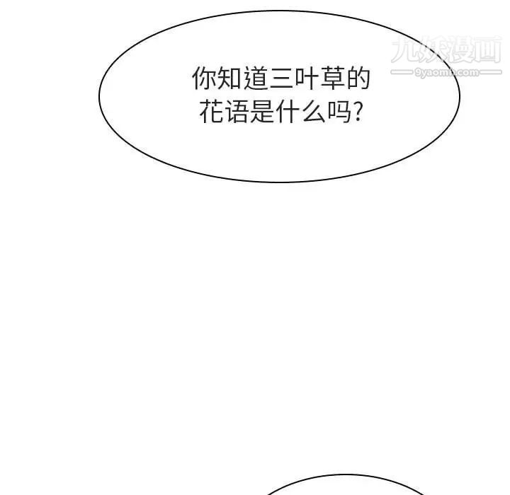 《与上司的密约》漫画 第8話
