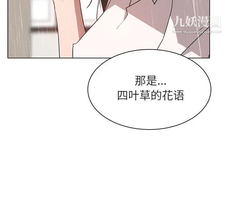 《与上司的密约》漫画 第8話