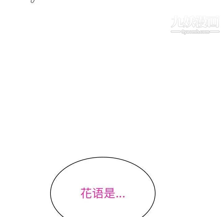 《与上司的密约》漫画 第8話