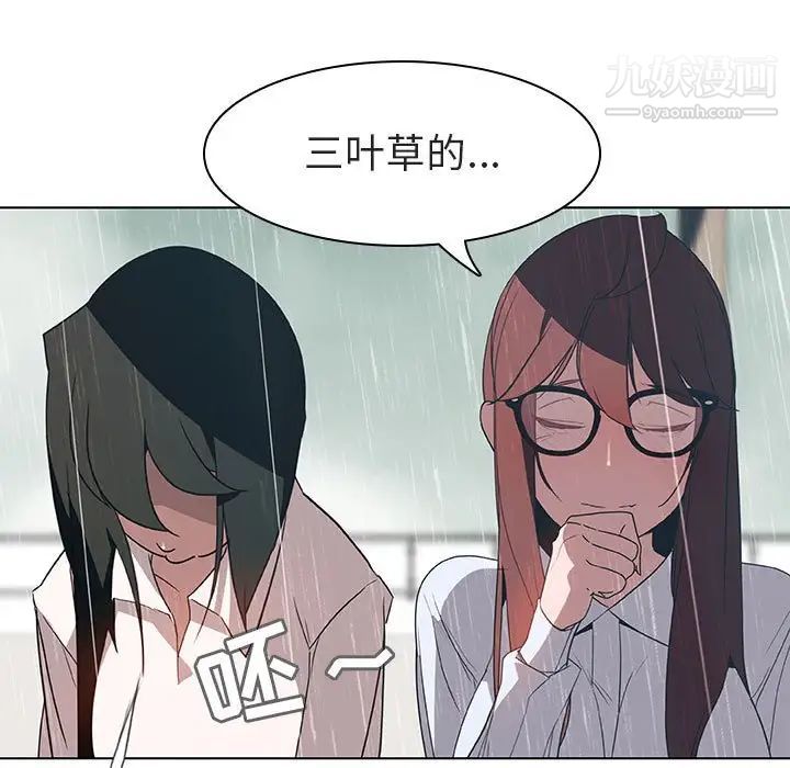 《与上司的密约》漫画 第8話