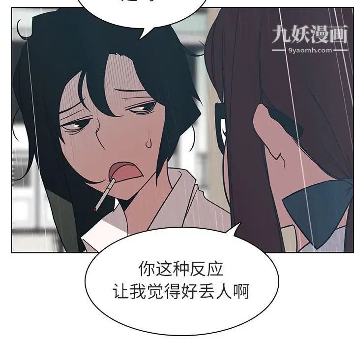 《与上司的密约》漫画 第8話