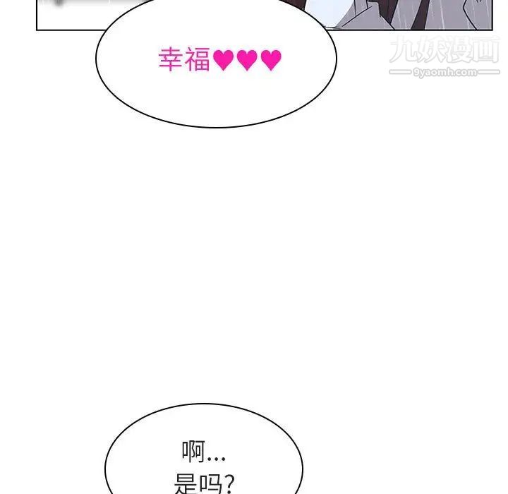 《与上司的密约》漫画 第8話