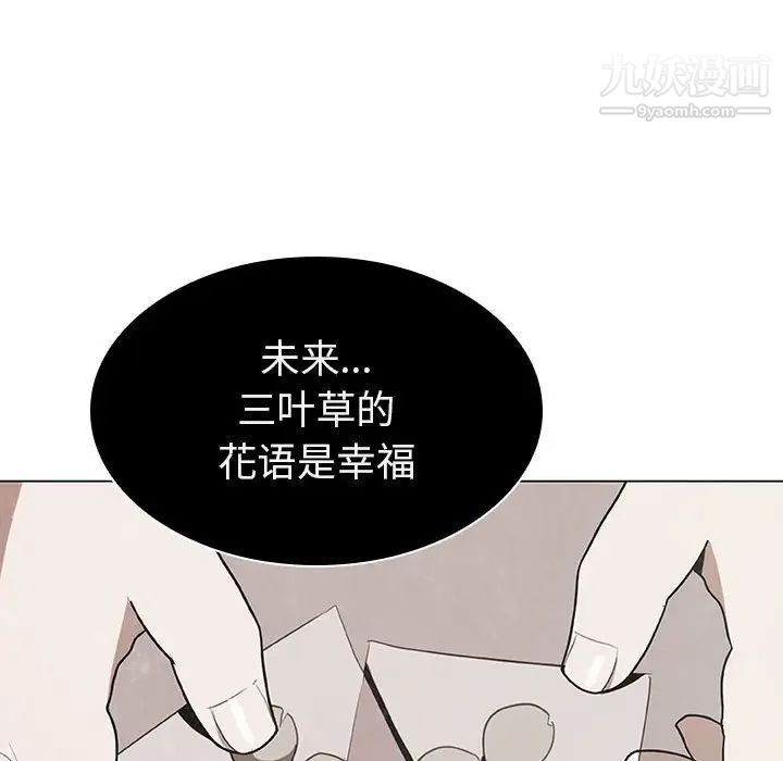 《与上司的密约》漫画 第8話