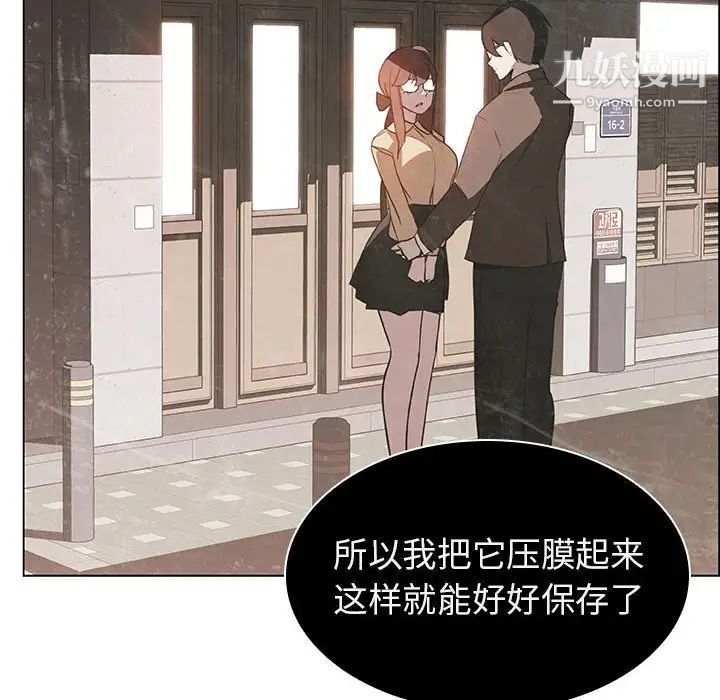 《与上司的密约》漫画 第8話