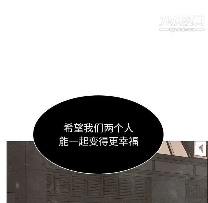 《与上司的密约》漫画 第8話