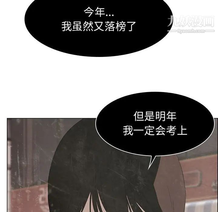《与上司的密约》漫画 第8話