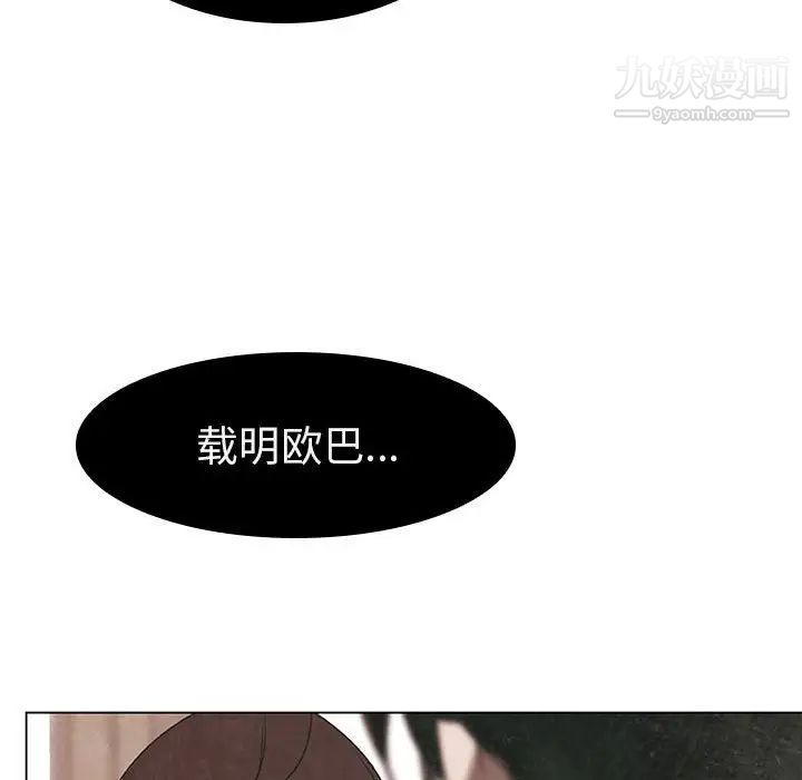 《与上司的密约》漫画 第8話