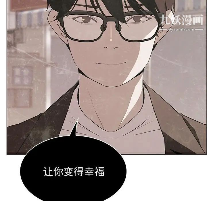 《与上司的密约》漫画 第8話