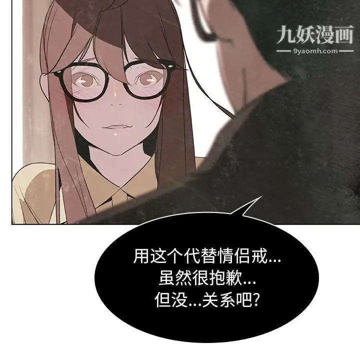《与上司的密约》漫画 第8話