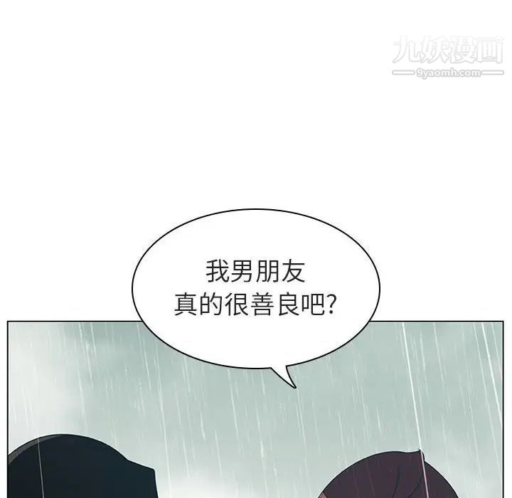 《与上司的密约》漫画 第8話