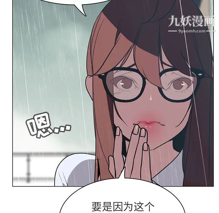 《与上司的密约》漫画 第8話