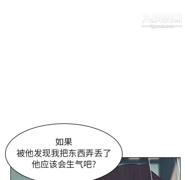 《与上司的密约》漫画 第8話