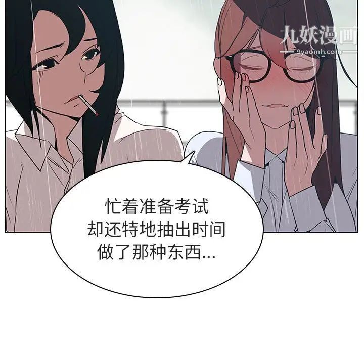 《与上司的密约》漫画 第8話