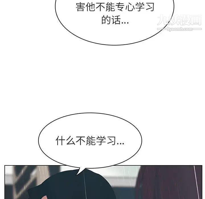 《与上司的密约》漫画 第8話