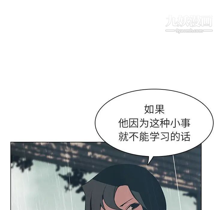 《与上司的密约》漫画 第8話