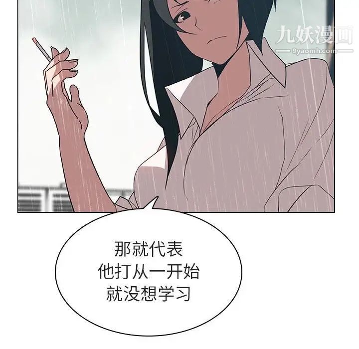 《与上司的密约》漫画 第8話