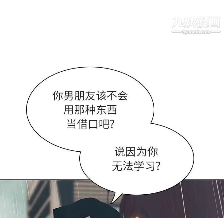 《与上司的密约》漫画 第8話