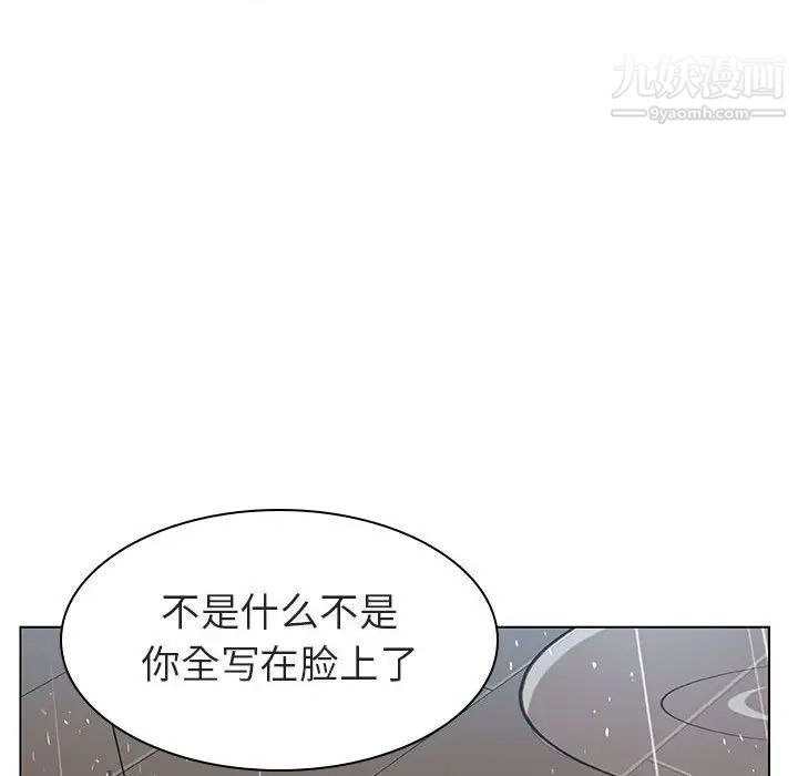 《与上司的密约》漫画 第8話