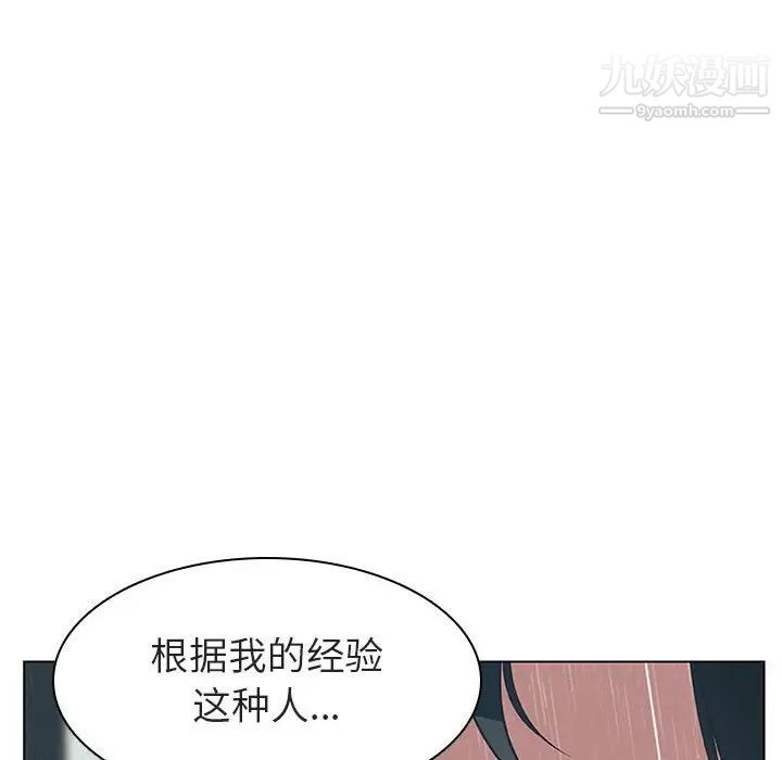 《与上司的密约》漫画 第8話