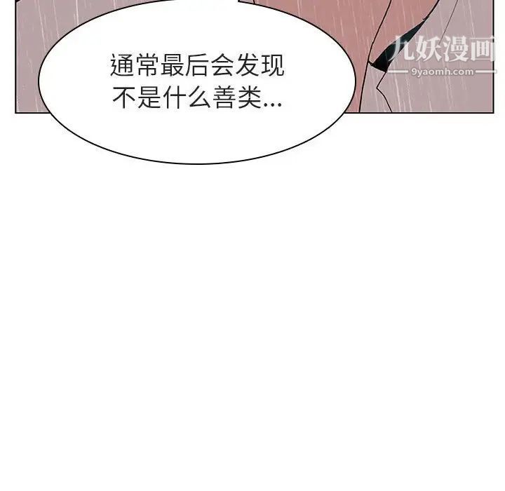 《与上司的密约》漫画 第8話