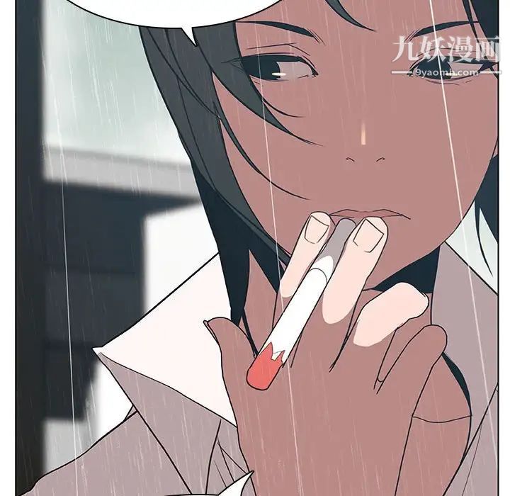 《与上司的密约》漫画 第8話