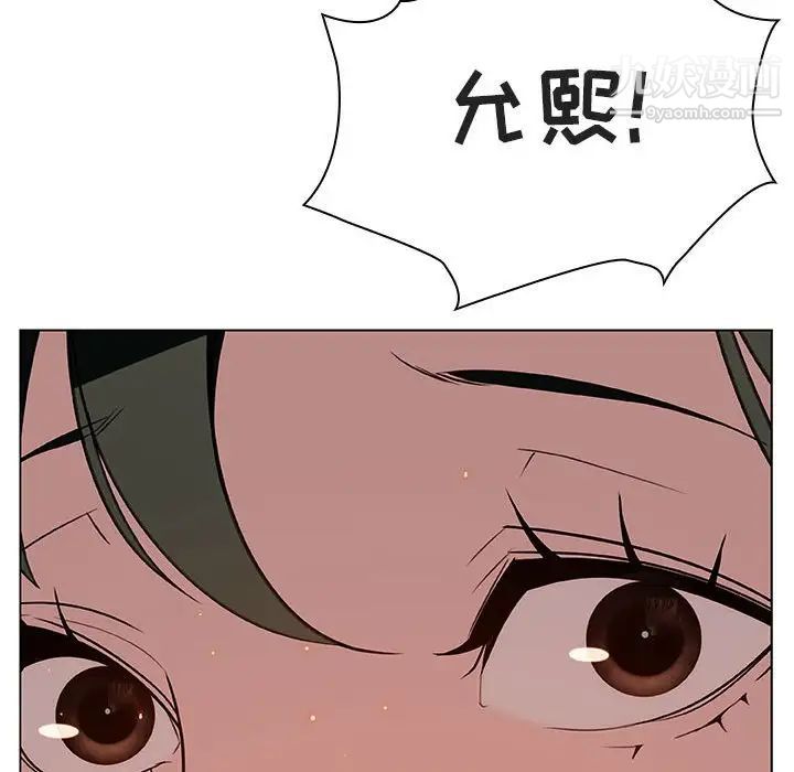 《与上司的密约》漫画 第8話