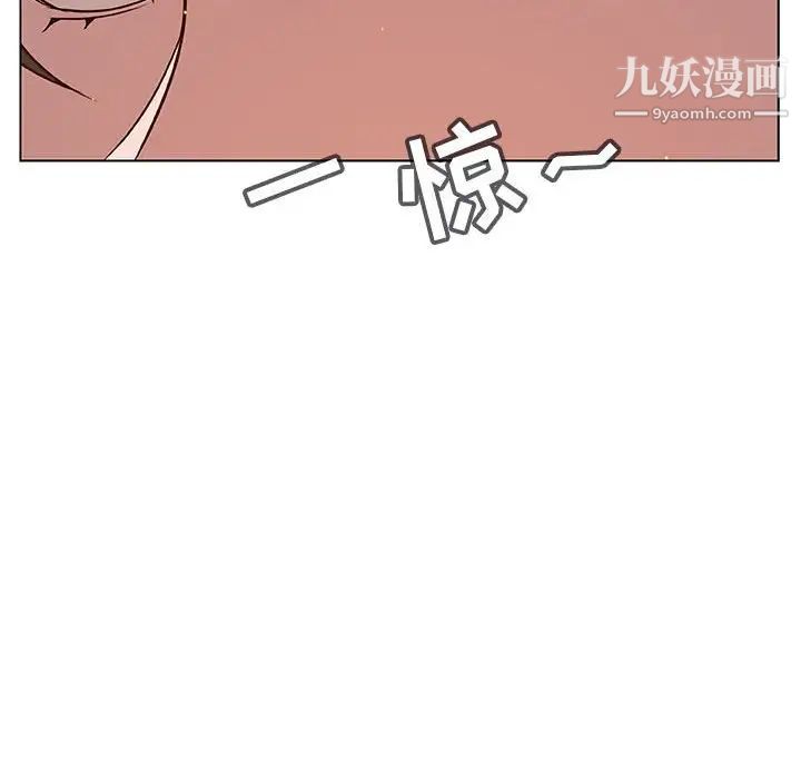 《与上司的密约》漫画 第8話
