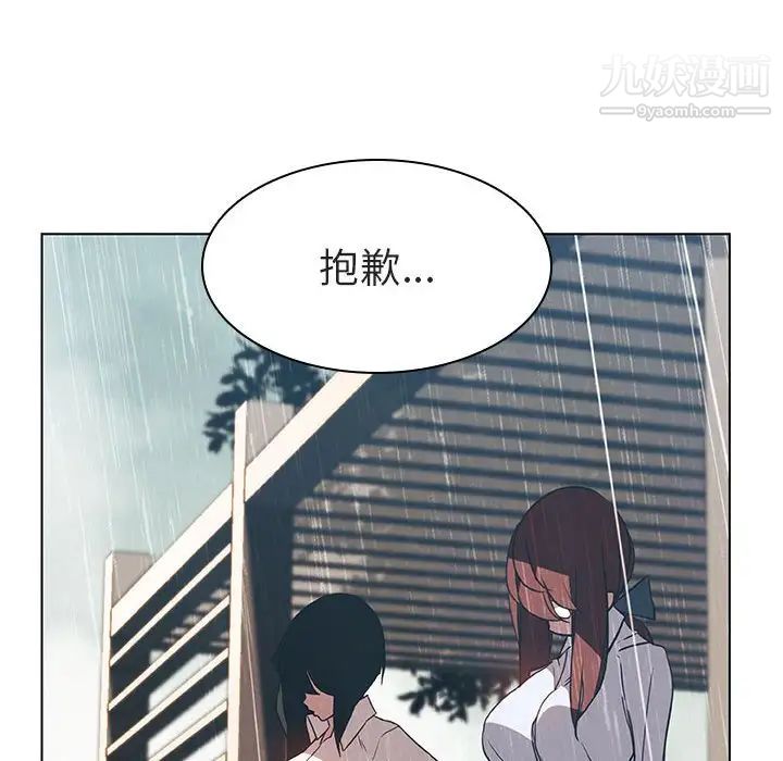 《与上司的密约》漫画 第8話