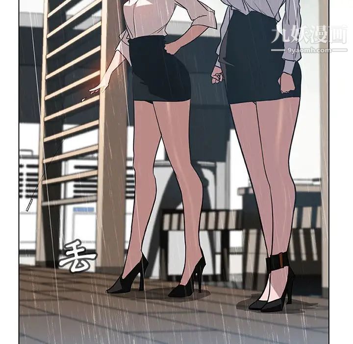 《与上司的密约》漫画 第8話