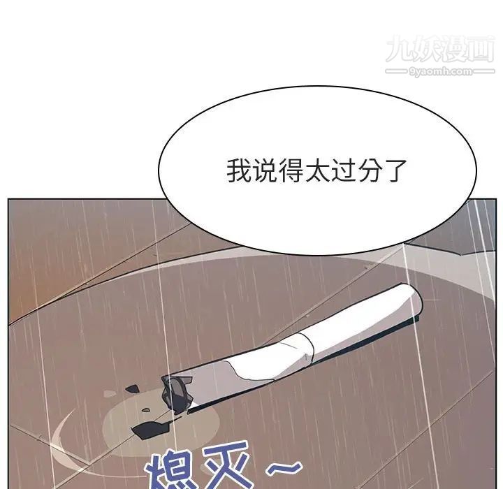 《与上司的密约》漫画 第8話