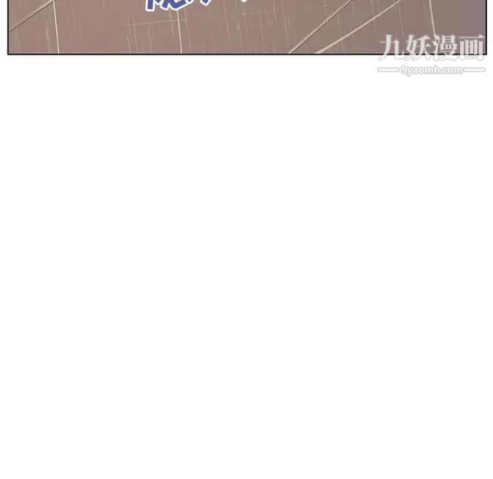《与上司的密约》漫画 第8話