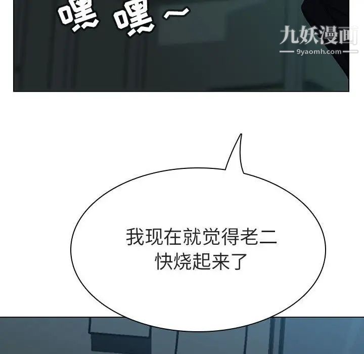 《与上司的密约》漫画 第8話