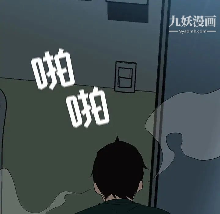 《与上司的密约》漫画 第8話