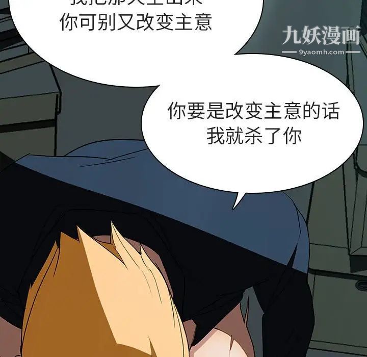 《与上司的密约》漫画 第8話