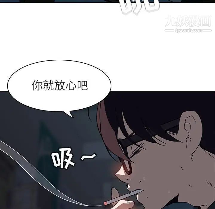 《与上司的密约》漫画 第8話