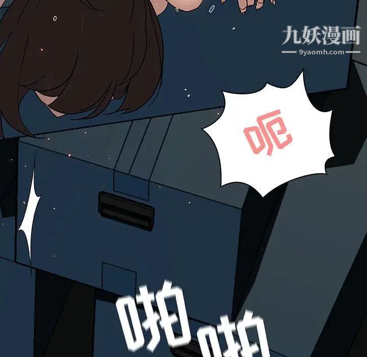 《与上司的密约》漫画 第8話