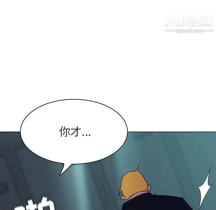 《与上司的密约》漫画 第8話