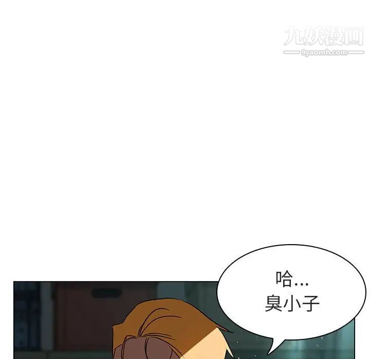 《与上司的密约》漫画 第8話