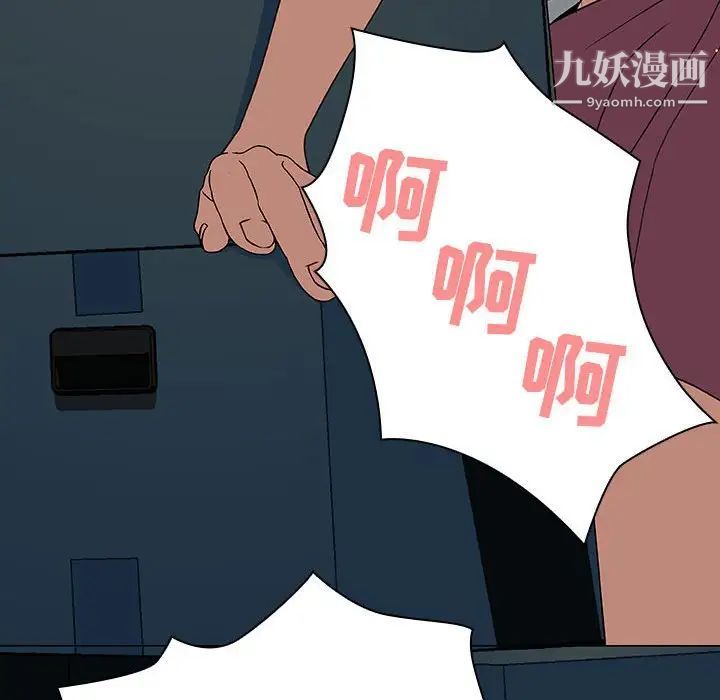《与上司的密约》漫画 第8話