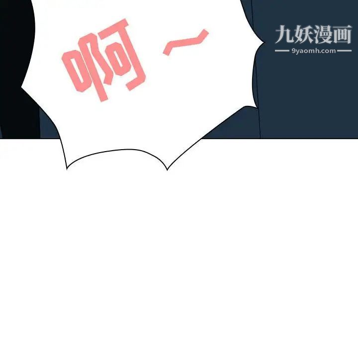 《与上司的密约》漫画 第8話