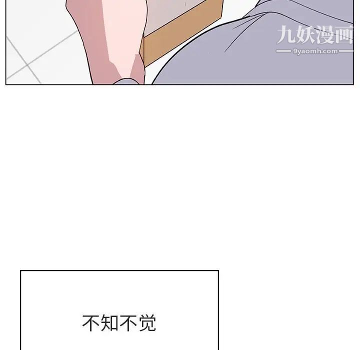 《与上司的密约》漫画 第9話