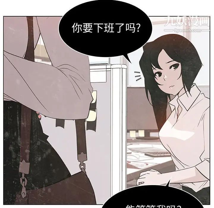 《与上司的密约》漫画 第9話