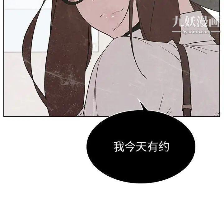 《与上司的密约》漫画 第9話