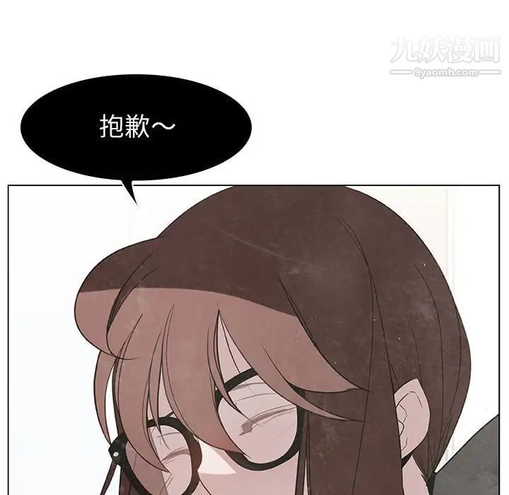 《与上司的密约》漫画 第9話