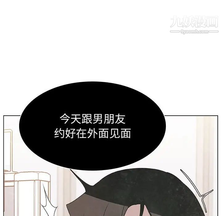 《与上司的密约》漫画 第9話