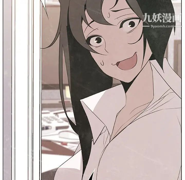 《与上司的密约》漫画 第9話